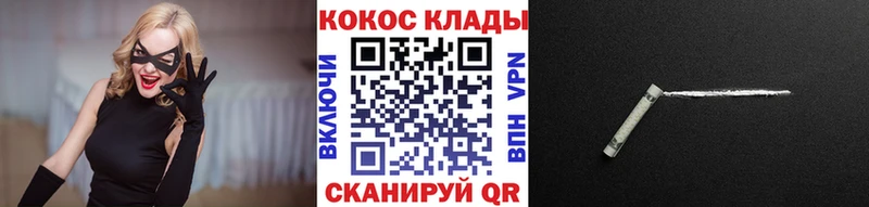 Кокаин VHQ  продажа наркотиков  площадка формула  Грайворон 