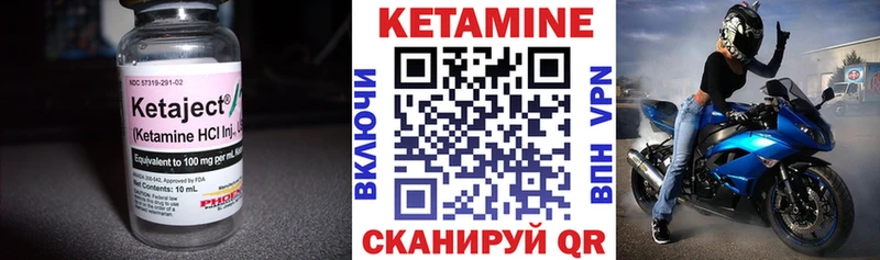 КЕТАМИН VHQ  Грайворон 