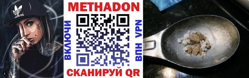 Метадон мёд  Грайворон 