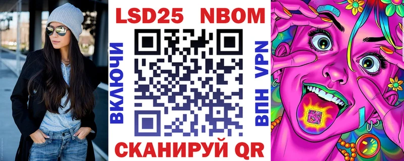 купить наркоту  Грайворон  Марки N-bome 1,8мг 