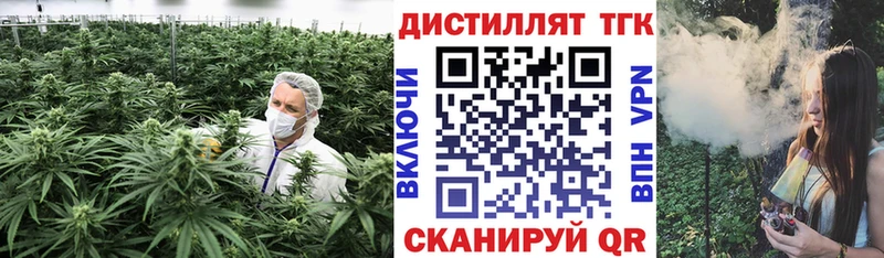 ТГК THC oil  гидра зеркало  Грайворон 